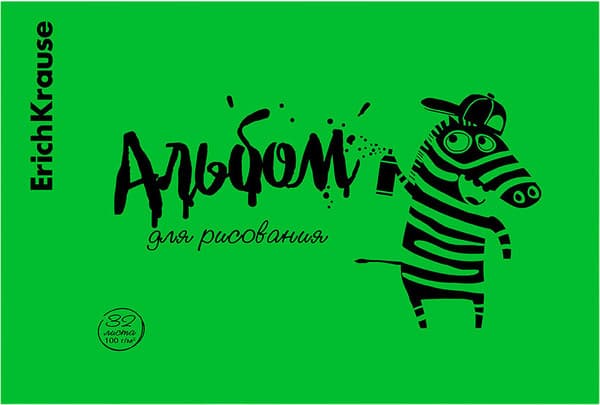 Альбом для рисования Erich Krause Zebra Neon / 63611