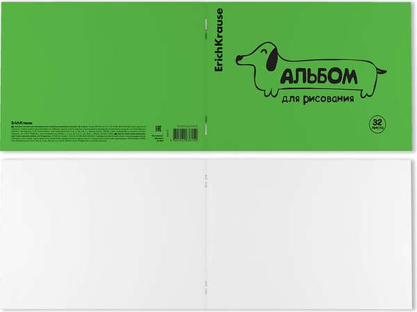 Альбом для рисования Erich Krause Dog Neon / 63615 2