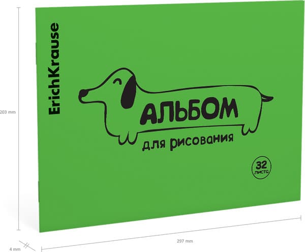 Альбом для рисования Erich Krause Dog Neon / 63615 3