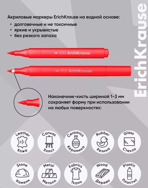 Набор маркеров Erich Krause Art Spirit / 61840 5