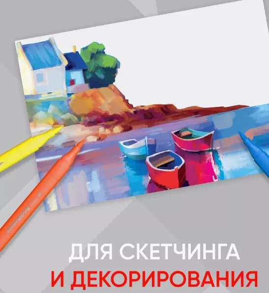 Набор маркеров Erich Krause Art Spirit / 61840 4