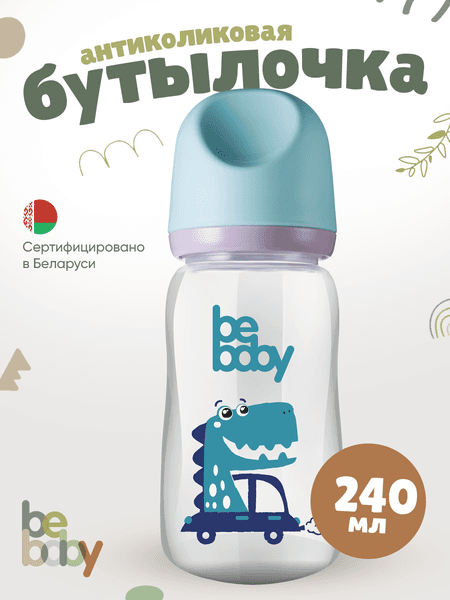 Бутылочка для кормления Be Baby Антиколиковая / R-01B/240 2