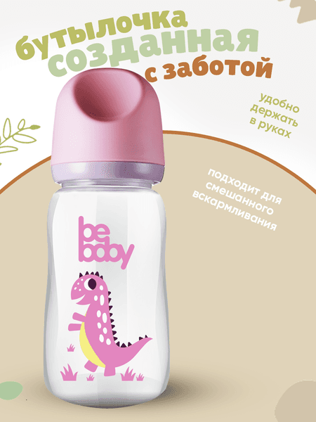 Бутылочка для кормления Be Baby Антиколиковая / R-01B/240