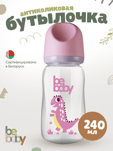 Бутылочка для кормления Be Baby Антиколиковая / R-01B/240 2