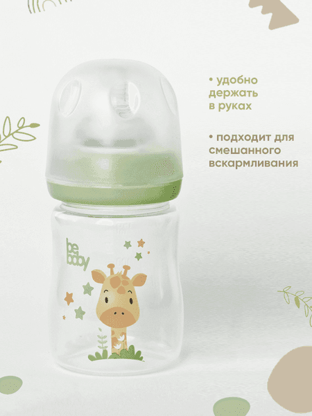 Бутылочка для кормления Be Baby Антиколиковая / R-07B/150 3