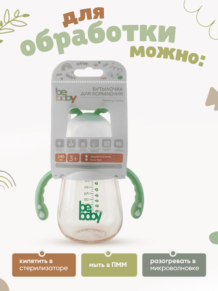 Бутылочка для кормления Be Baby R-03B 6