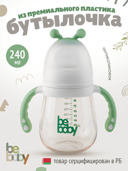 Бутылочка для кормления Be Baby R-03B 2