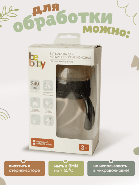 Бутылочка для кормления Be Baby Антиколиковая / R-04B 3