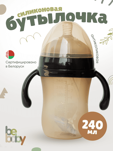 Бутылочка для кормления Be Baby Антиколиковая / R-04B 2
