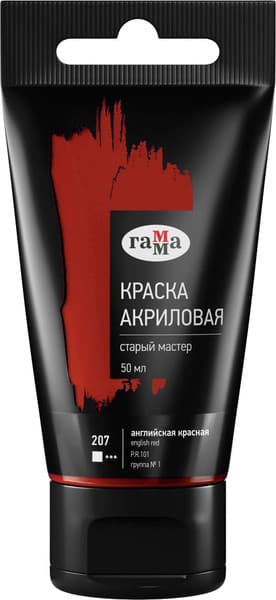 Акриловая краска ГАММА Старый мастер / 290220207