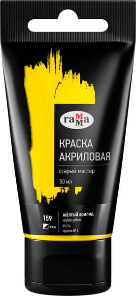 Акриловая краска ГАММА Старый мастер / 290220159
