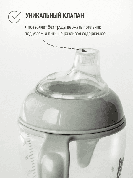 Поильник Be Baby C-6216 3