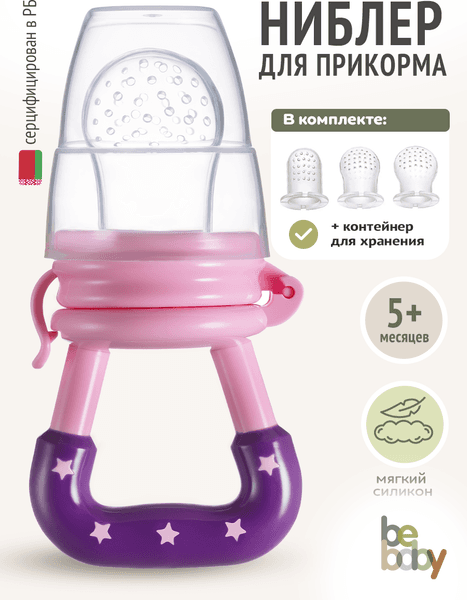 Ниблер Be Baby LM-9273 2