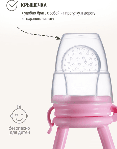 Ниблер Be Baby LM-9273 3