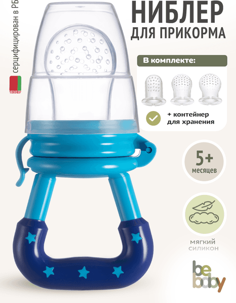 Ниблер Be Baby LM-9273 2