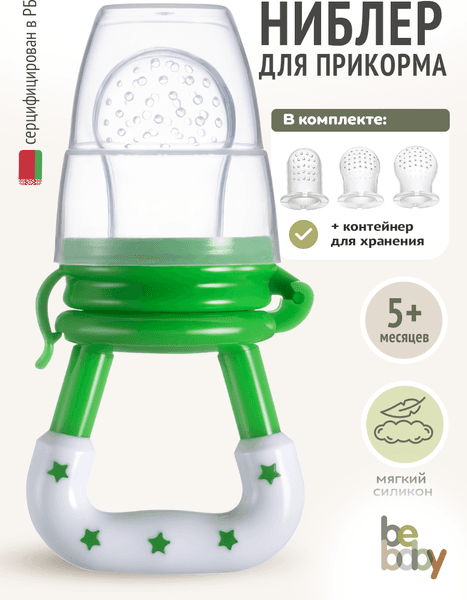 Ниблер Be Baby LM-9273 2