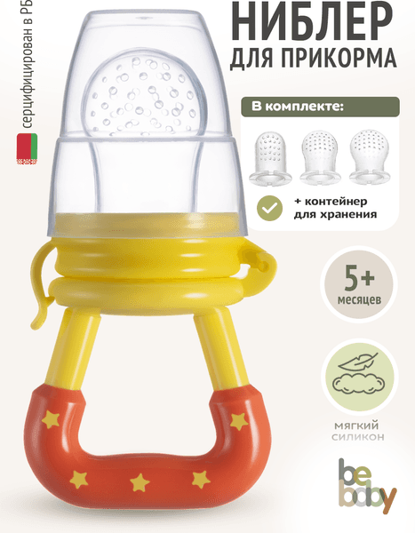 Ниблер Be Baby LM-9273 2