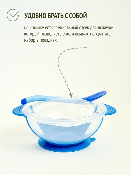 Набор посуды для кормления Be Baby LM-9213 3