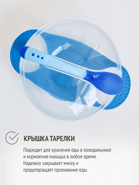 Набор посуды для кормления Be Baby LM-9213 4