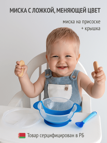 Набор посуды для кормления Be Baby LM-9213 2