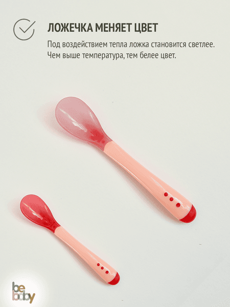 Набор посуды для кормления Be Baby LM-9213 2
