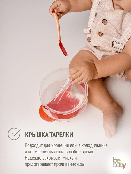 Набор посуды для кормления Be Baby LM-9213 2