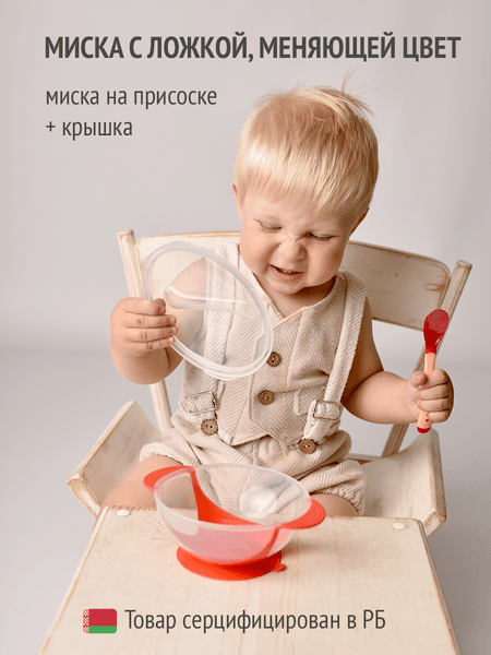 Набор посуды для кормления Be Baby LM-9213 3