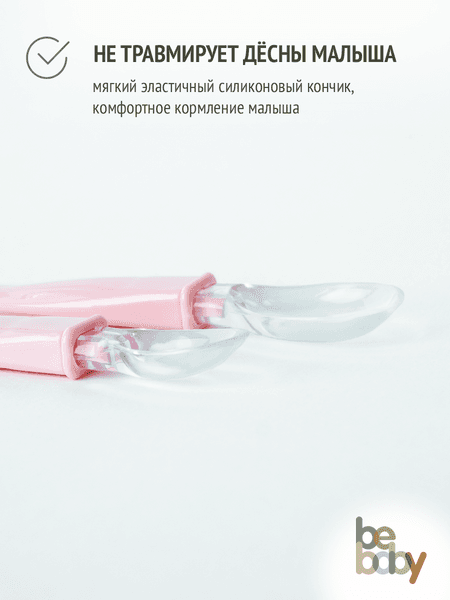 Набор столовых ложек для кормления Be Baby LM-9188 3