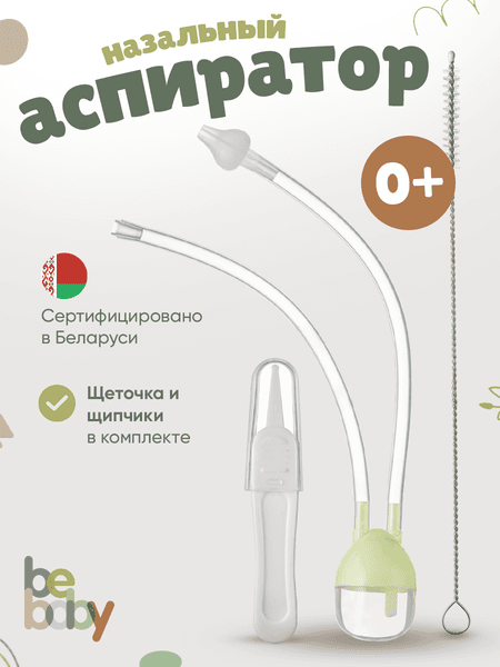 Аспиратор детский Be Baby LM-9098 5
