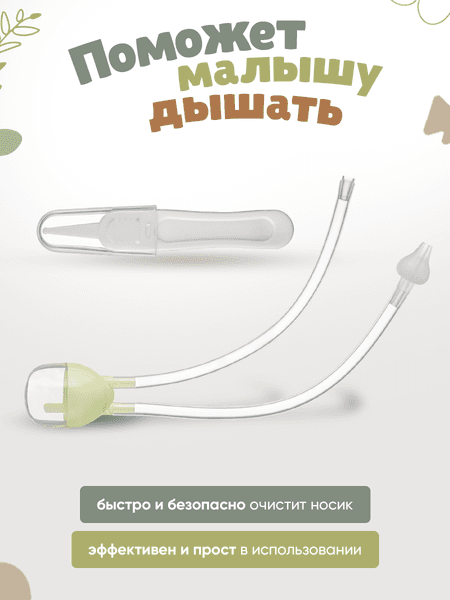 Аспиратор детский Be Baby LM-9098 4