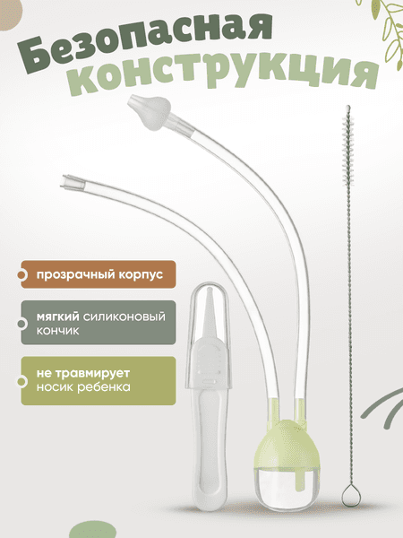 Аспиратор детский Be Baby LM-9098 7