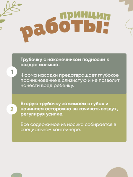 Аспиратор детский Be Baby LM-9098 6