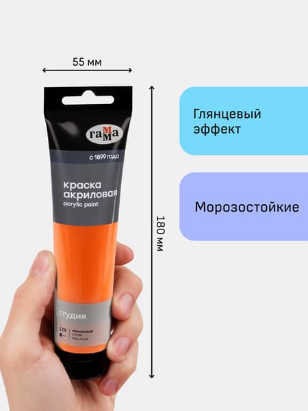 Акриловая краска ГАММА Студия / 2802110139 4