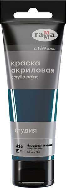 Акриловая краска ГАММА Студия / 280220416