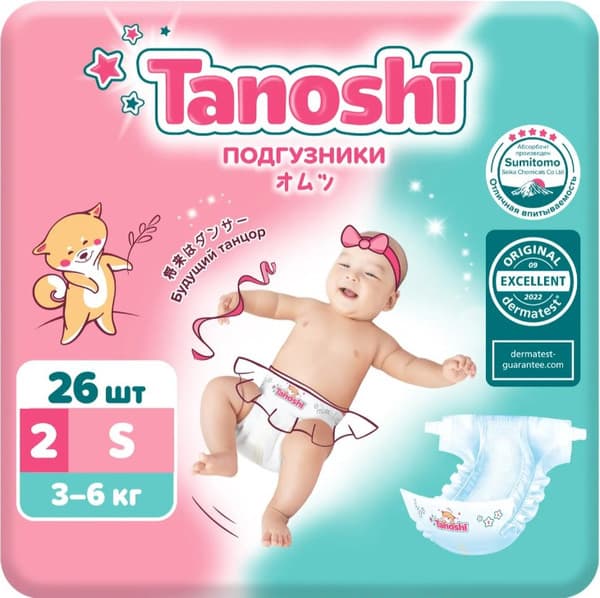 Подгузники детские Tanoshi Baby Diapers S 3-6кг