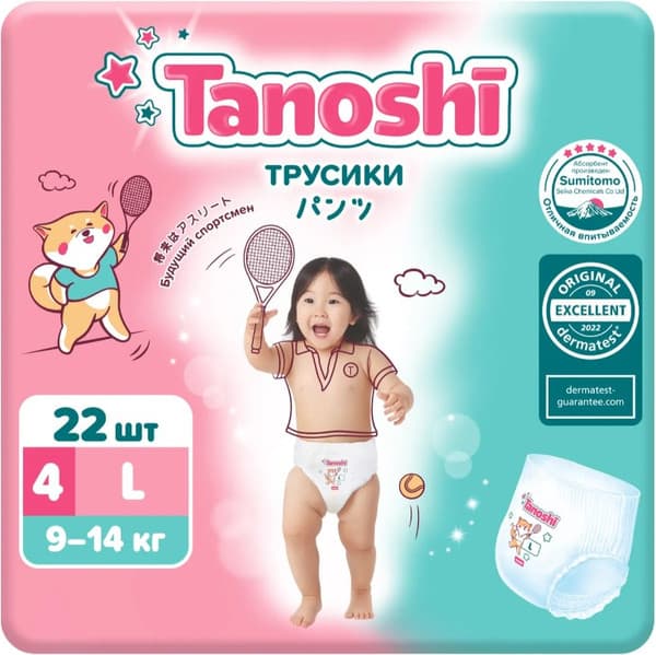 Подгузники-трусики детские Tanoshi Baby Pants L 9-14кг