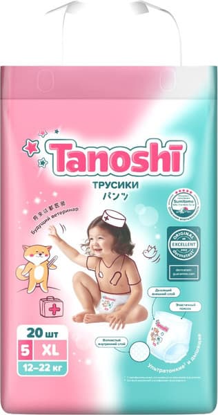 Подгузники-трусики детские Tanoshi Baby Pants XL 12-22кг 2