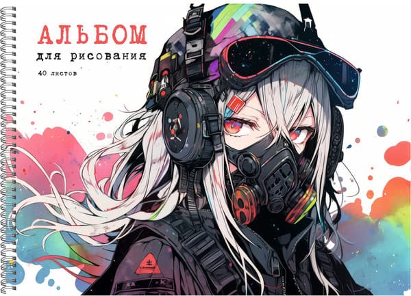 Альбом для рисования Listoff Арт / АСЛ402644