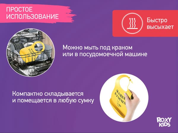 Нагрудник детский ROXY-KIDS Мамина булочка / RBN-402Y 6