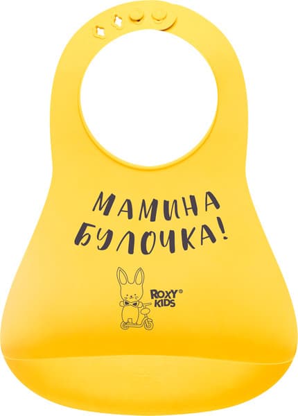 Нагрудник детский ROXY-KIDS Мамина булочка / RBN-402Y