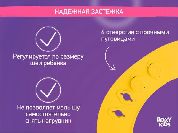Нагрудник детский ROXY-KIDS Мамина булочка / RBN-402Y 5