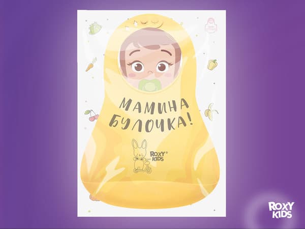 Нагрудник детский ROXY-KIDS Мамина булочка / RBN-402Y 7