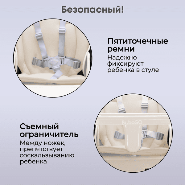 Стульчик для кормления Bubago Pablo / BG 139-3 3