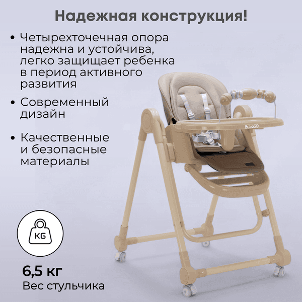 Стульчик для кормления Bubago Pablo / BG 139-2 2