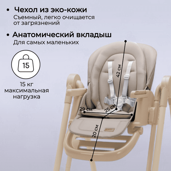 Стульчик для кормления Bubago Pablo / BG 139-2 3