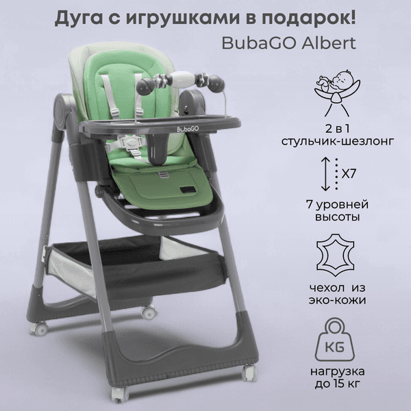 Стульчик для кормления Bubago Albert / BG 138-3 10
