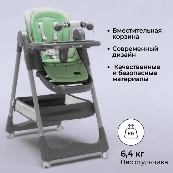 Стульчик для кормления Bubago Albert / BG 138-3 5