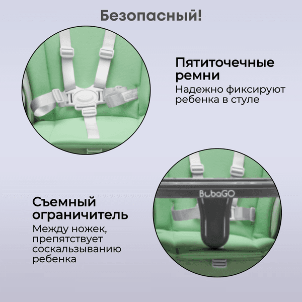 Стульчик для кормления Bubago Albert / BG 138-3 3