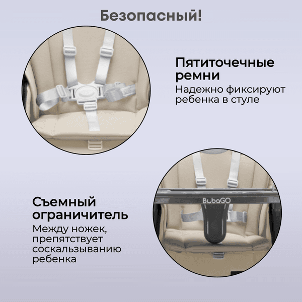 Стульчик для кормления Bubago Albert / BG 138-4 2