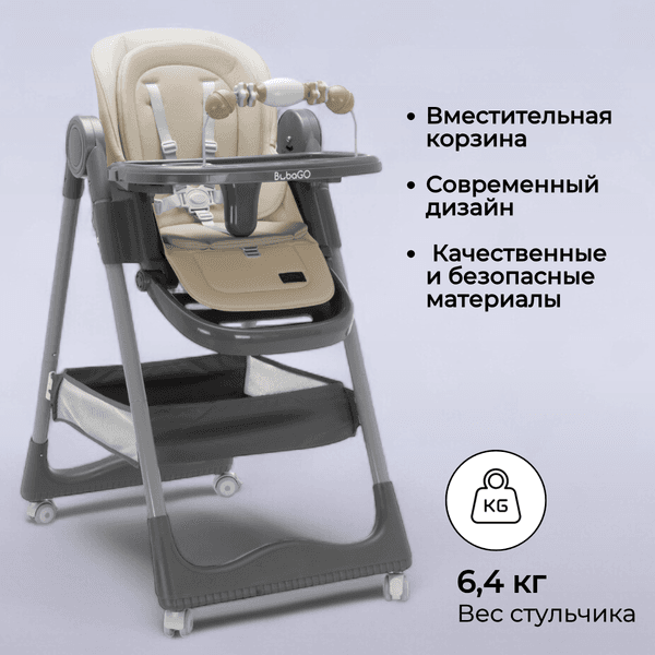 Стульчик для кормления Bubago Albert / BG 138-4 7